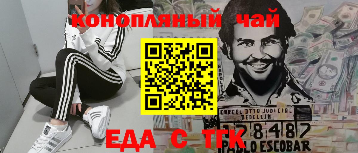 Cannafood конопля  Вход с VPN  Мариинск 