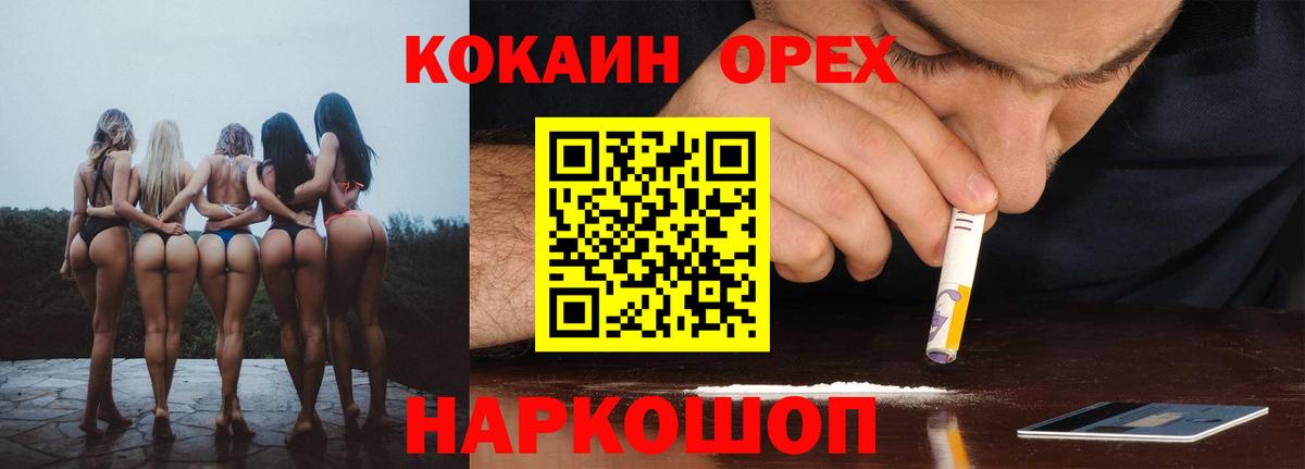 КОКАИН 97% Мариинск