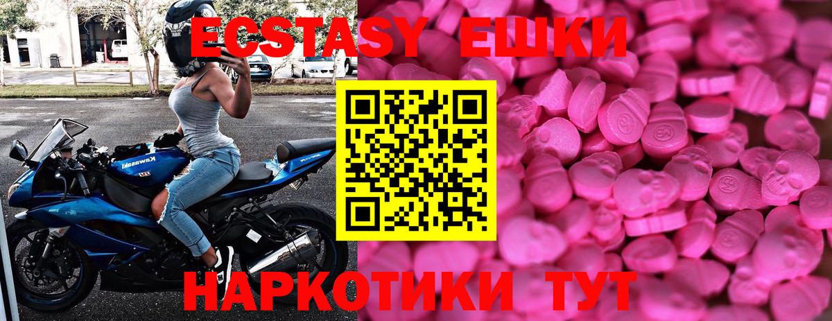 Ecstasy  ЭКСТАЗИ диски  ЭКСТАЗИ Дубай  Вход с VPN  Мариинск 