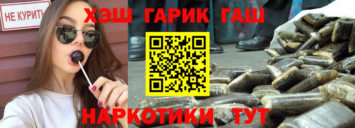 Гашиш индика сатива  Гашиш Изолятор  Мариинск  Вход с VPN 