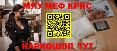 прущие крисы Заводоуковск
