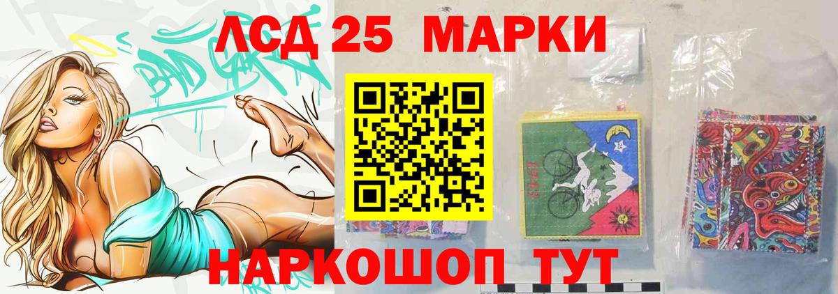 ЛСД экстази  Лсд 25 экстази кислота  Вход с VPN  Мариинск 
