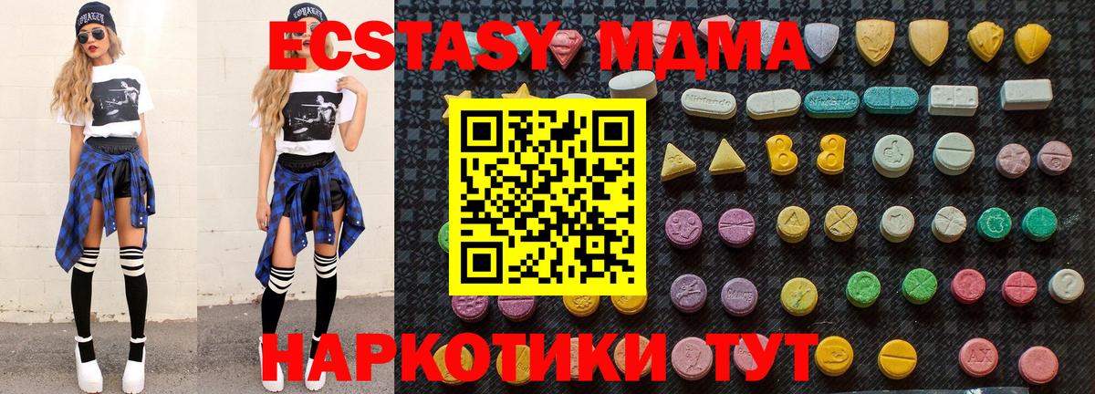 МДМА  MDMA кристаллы  Вход с VPN  Мариинск 