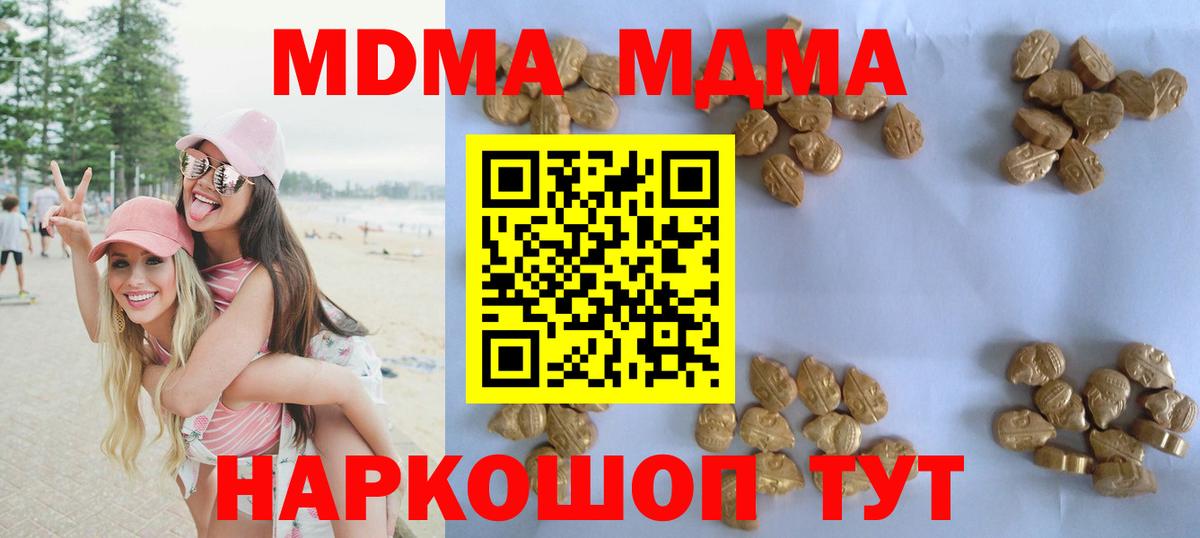 МДМА молли Мариинск