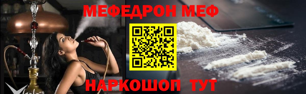 МЯУ-МЯУ  МЯУ-МЯУ мука  Мариинск  Вход с VPN  МЯУ-МЯУ мяу мяу  МЕФ 