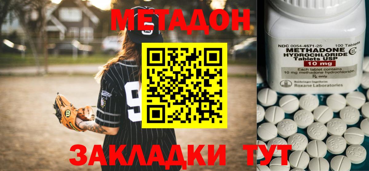 МЕТАДОН белоснежный  Вход с VPN  KRAKEN рабочий сайт  Мариинск 