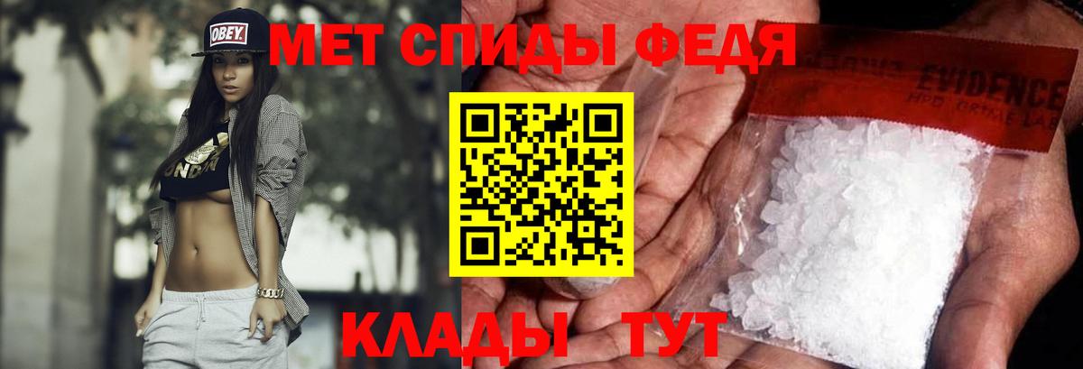 Метамфетамин кристалл  Метамфетамин кристалл  Вход с VPN  Мариинск 