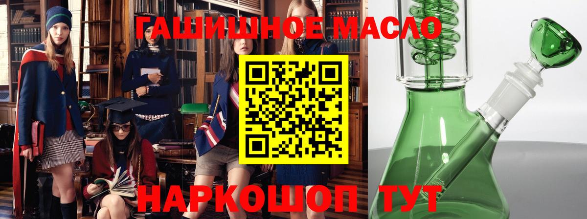 Мариинск  ТГК вейп с тгк  Вход с VPN 